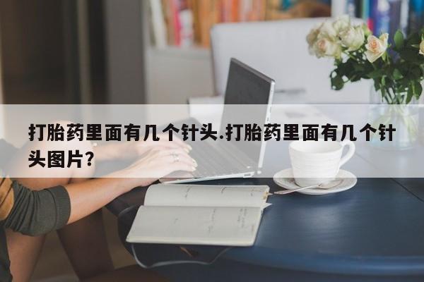 堕胎药叫什么名字微信怎么购买动态 第39页