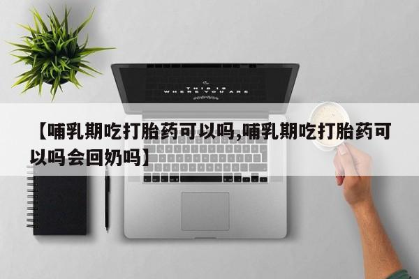 堕胎药叫什么名字微信怎么购买新闻 第33页